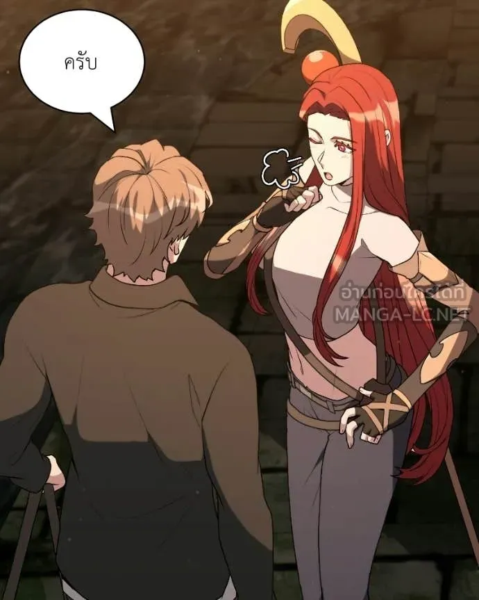 คนสวนโลกฮันเตอร์ ตอนที่ 90 รูปที่ 114