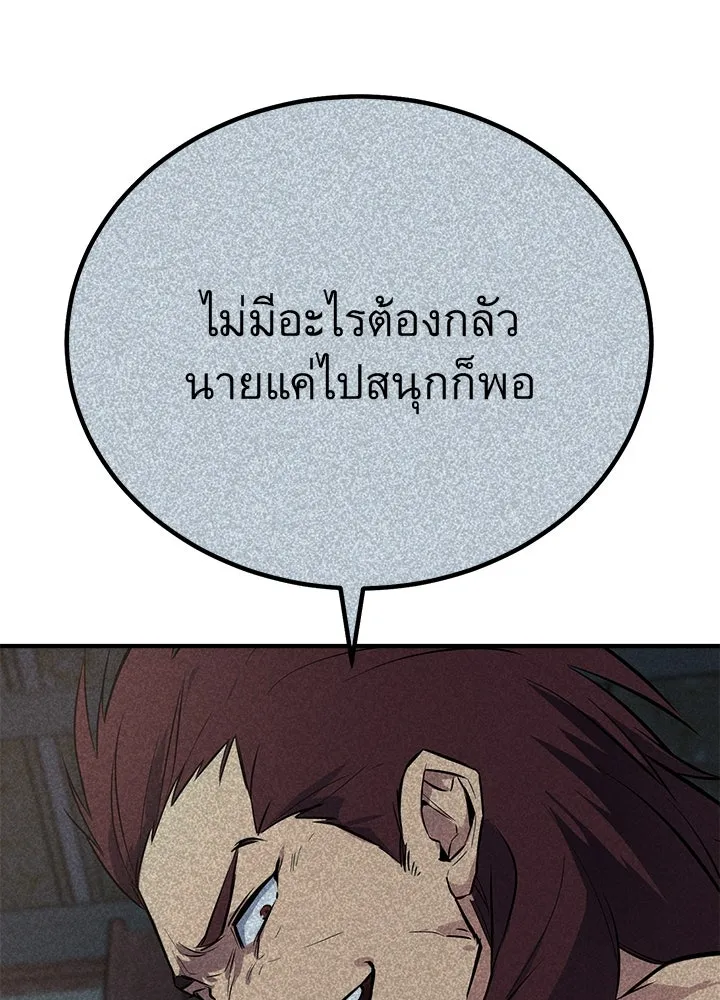 ราชาลานประลอง ตอนที่ 2 รูปที่ 47