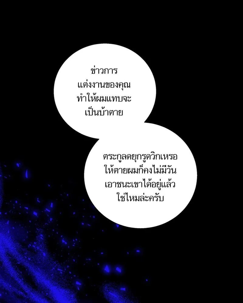 นึกว่าเป็นอิเซไคธรรมดา ตอนที่ 56 รูปที่ 76