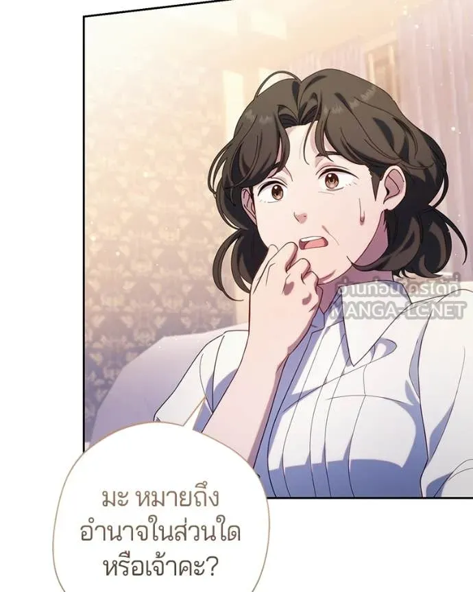 ถ้าเป็นนางร้าย ตอนที่ 43 รูปที่ 99