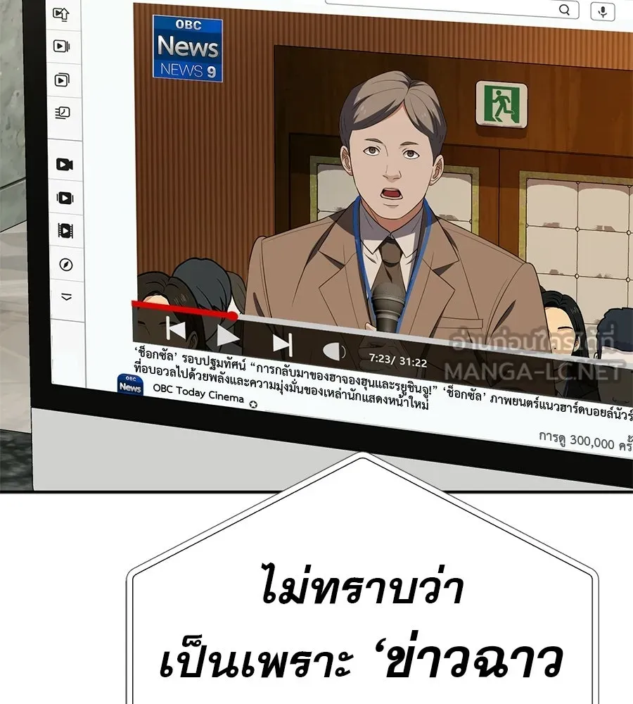 คอลเซ็นเตอร์เปลี่ยนชีวิต ตอนที่ 66 คิงเมกเกอร์ รูปที่ 114