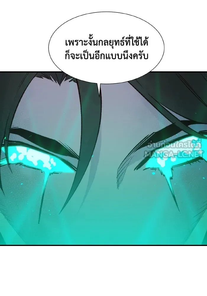 The Lone Necromancer ตอนที่ 69 รูปที่ 72