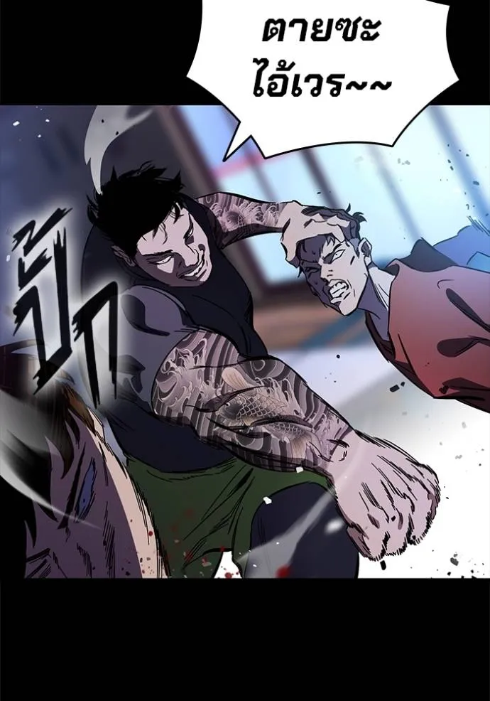 มหาสงครามคนแกร่ง ตอนที่ 12 รูปที่ 37