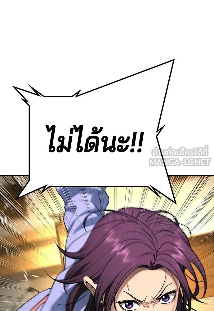 คูเซรา ตอนที่ 53 รูปที่ 237