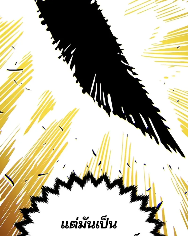 Player ตอนที่ 141 รูปที่ 128