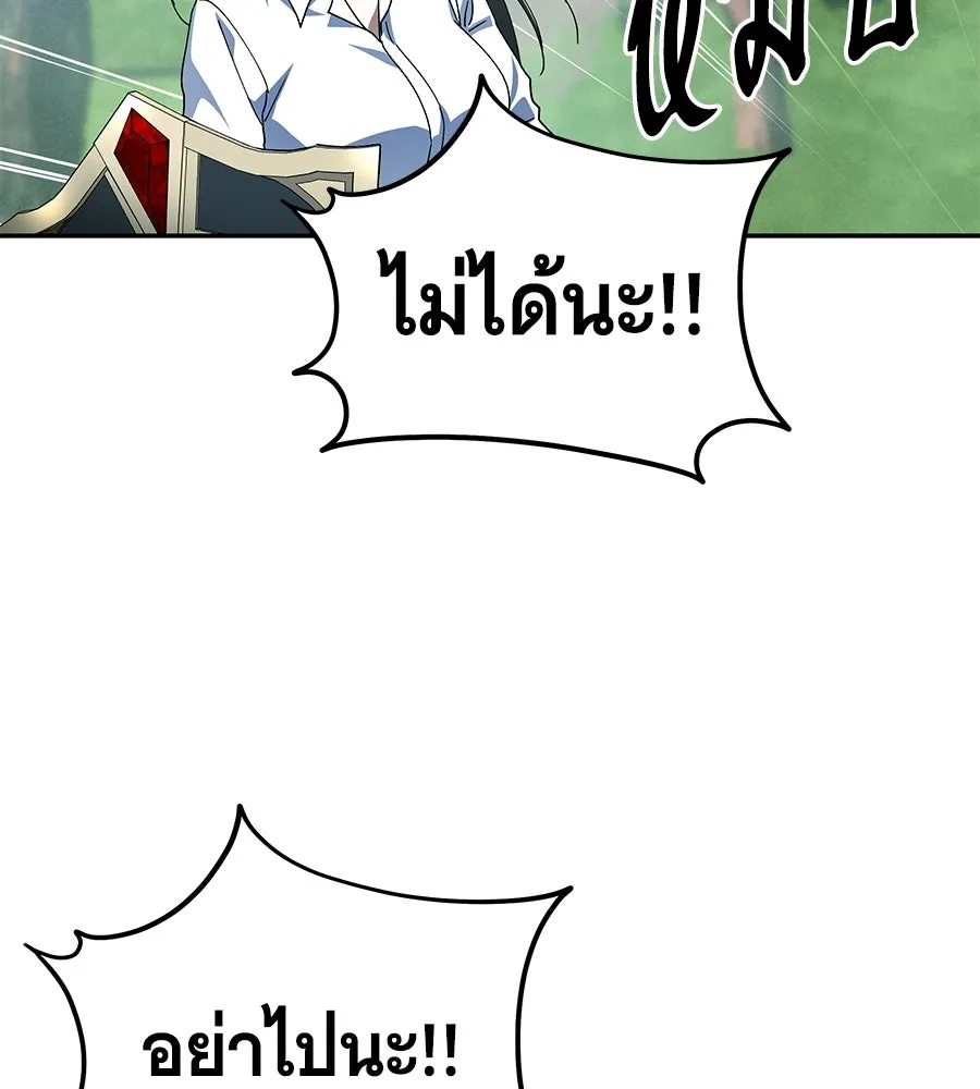 ถึกทนแทงก์แรงก์ C ตอนที่ 34 รูปที่ 130