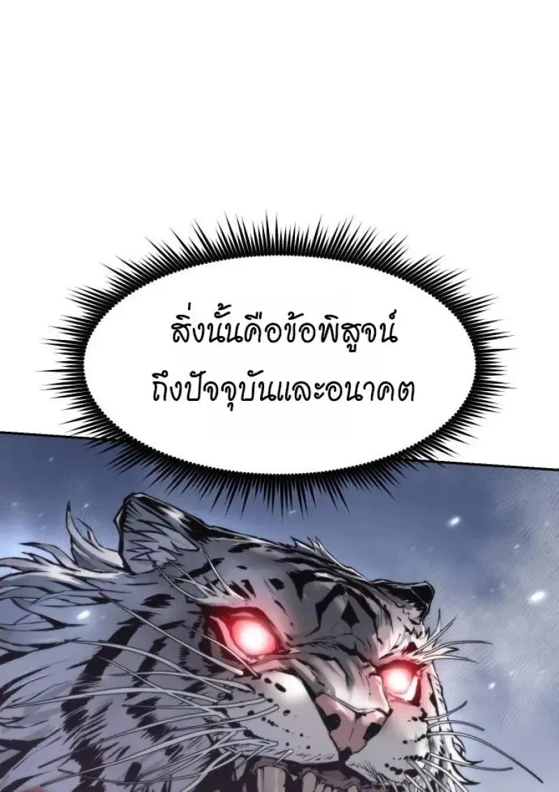 Chronicles of the Demon Faction ตำนานการเก_ดใหม_ในล_ทธ_มาร ตอนที่ ตอนที่ 153 รูปที่ 116