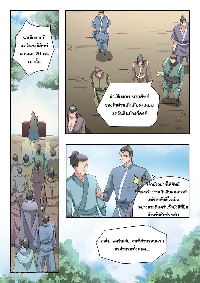 Manga-lc-com อ่านมังงะ อ่านการ์ตูน ออนไลน์ ฟรี Martial Master ตอนที่ 1 2 3 4 5 6 7 8 9 10 11 12 13 14 ฟรี ไม่มีโฆษณา Manga-lc - อ่าน มังงะ อ่าน การ์ตูน ออนไลน์ อ่านมังงะ ฟรี