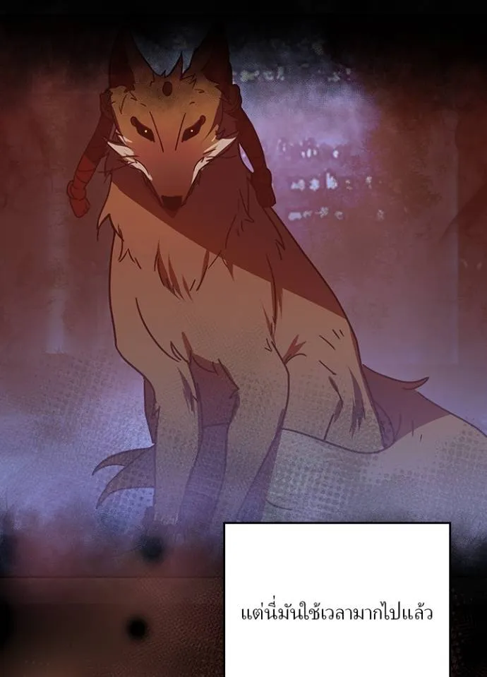 เป้าหมายครั้งที่ 2 ตอนที่ 28 รูปที่ 104