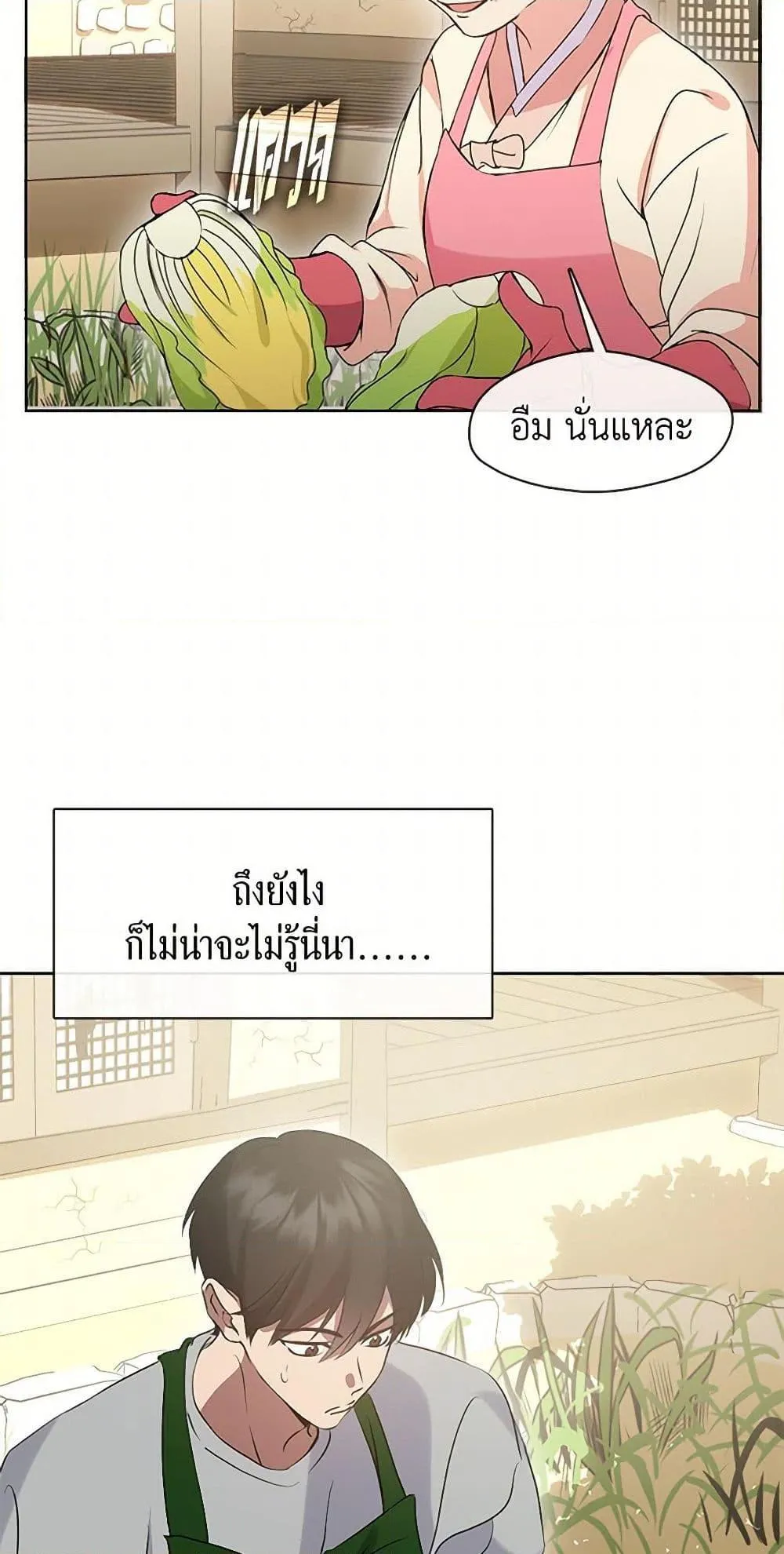 Afterlife Diner ร_านอาหารหล_งความตาย ตอนที่ ตอนที่ 50 รูปที่ 24