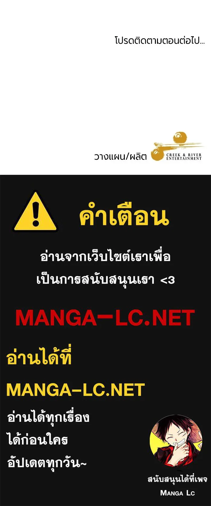 แด่ดยุกผู้สมบูรณ์แบบ ตอนที่ 26 รูปที่ 135