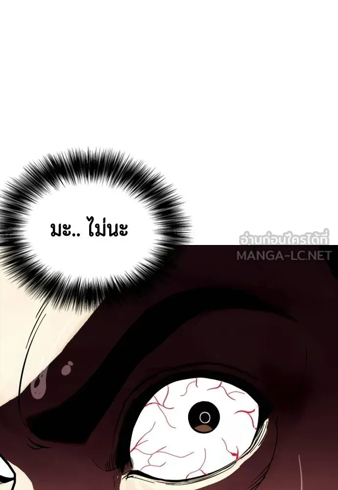 หมาหัวเน่า ตอนที่ 151 รูปที่ 162