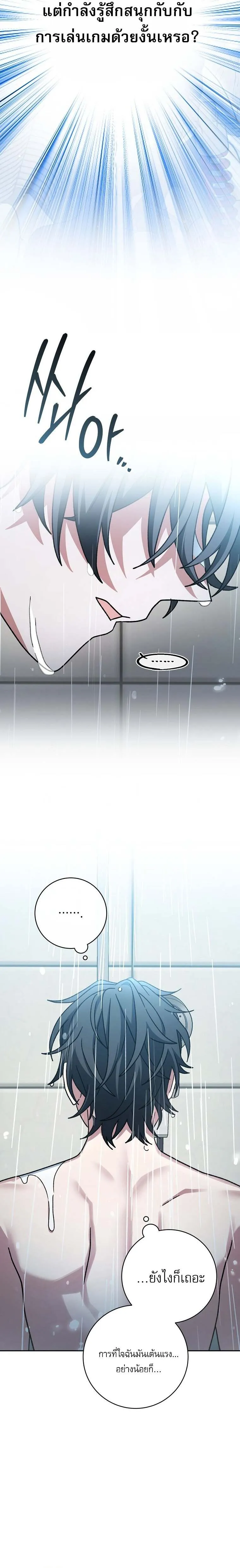 Genius Archer_s Streaming ตอนที่ ตอนที่ 68 รูปที่ 8