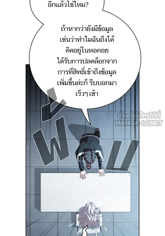 ผู้เล่นขั้นเทพแห่งหอคอยฝึกสอน ตอนที่ 42 รูปที่ 66