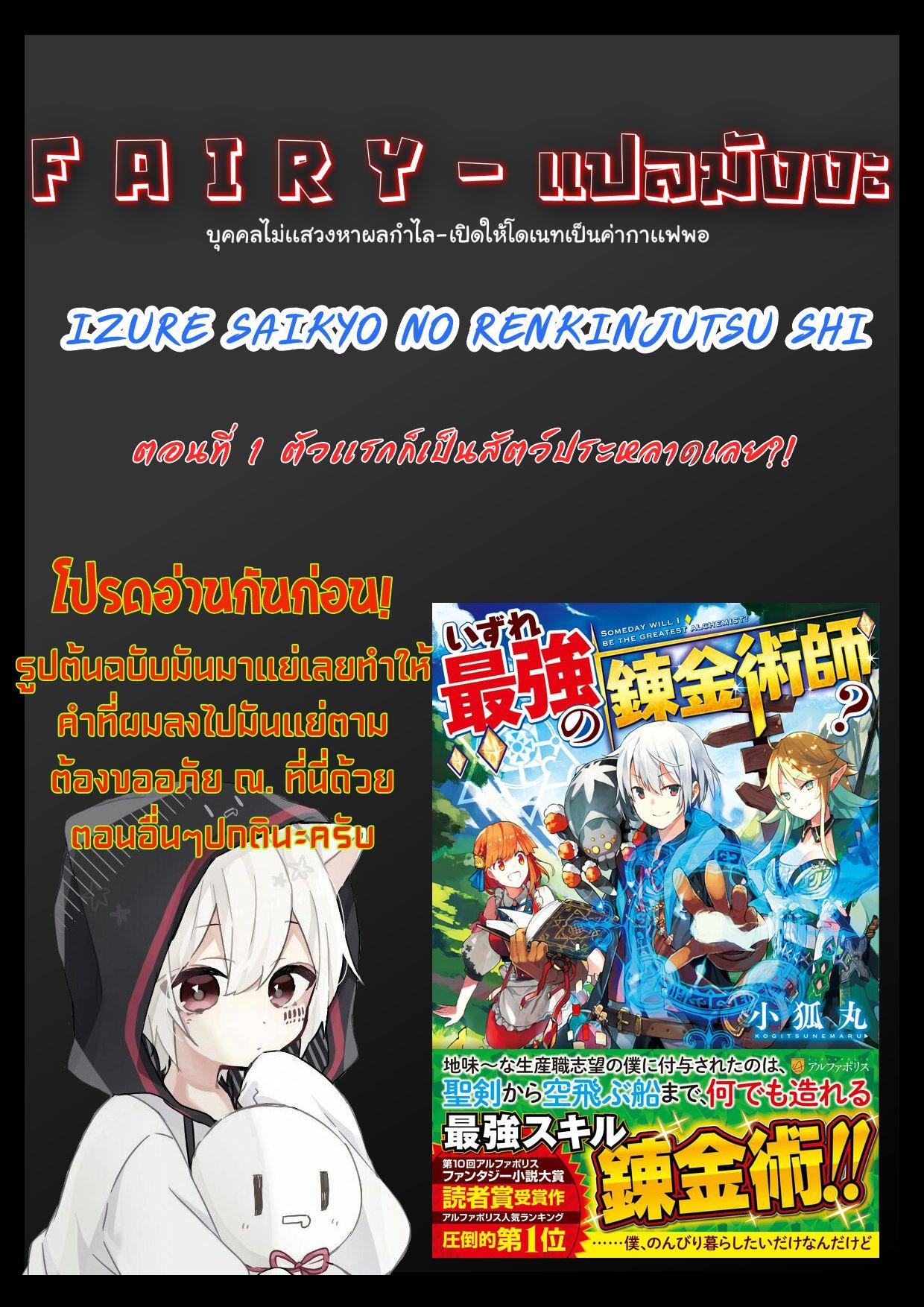 Manga-lc-com อ่านมังงะ อ่านการ์ตูน ออนไลน์ ฟรี Izure Saikyou no Renkinjutsushi ตอนที่ 1 2 3 4 5 6 7 8 9 10 11 12 13 14 ฟรี ไม่มีโฆษณา Manga-lc - อ่าน มังงะ อ่าน การ์ตูน ออนไลน์ อ่านมังงะ ฟรี