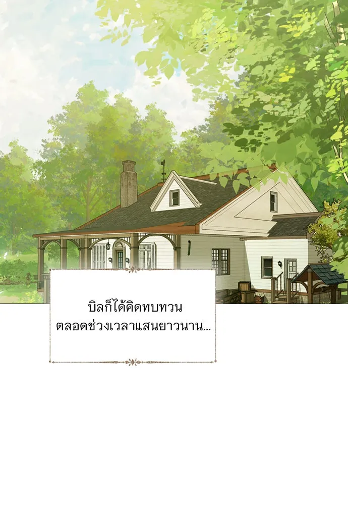 ถ้าไม่ร้อง ก็จงอ้อนวอนซะ ตอนที่ 7 รูปที่ 76