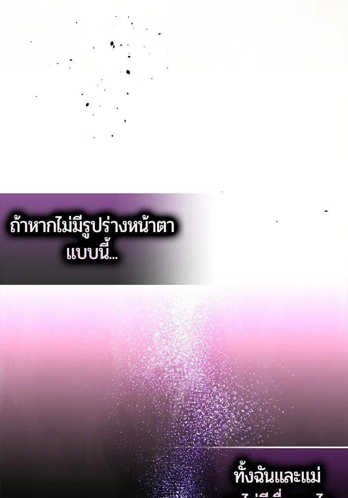 แด่ดยุกผู้สมบูรณ์แบบ ตอนที่ 1 รูปที่ 43