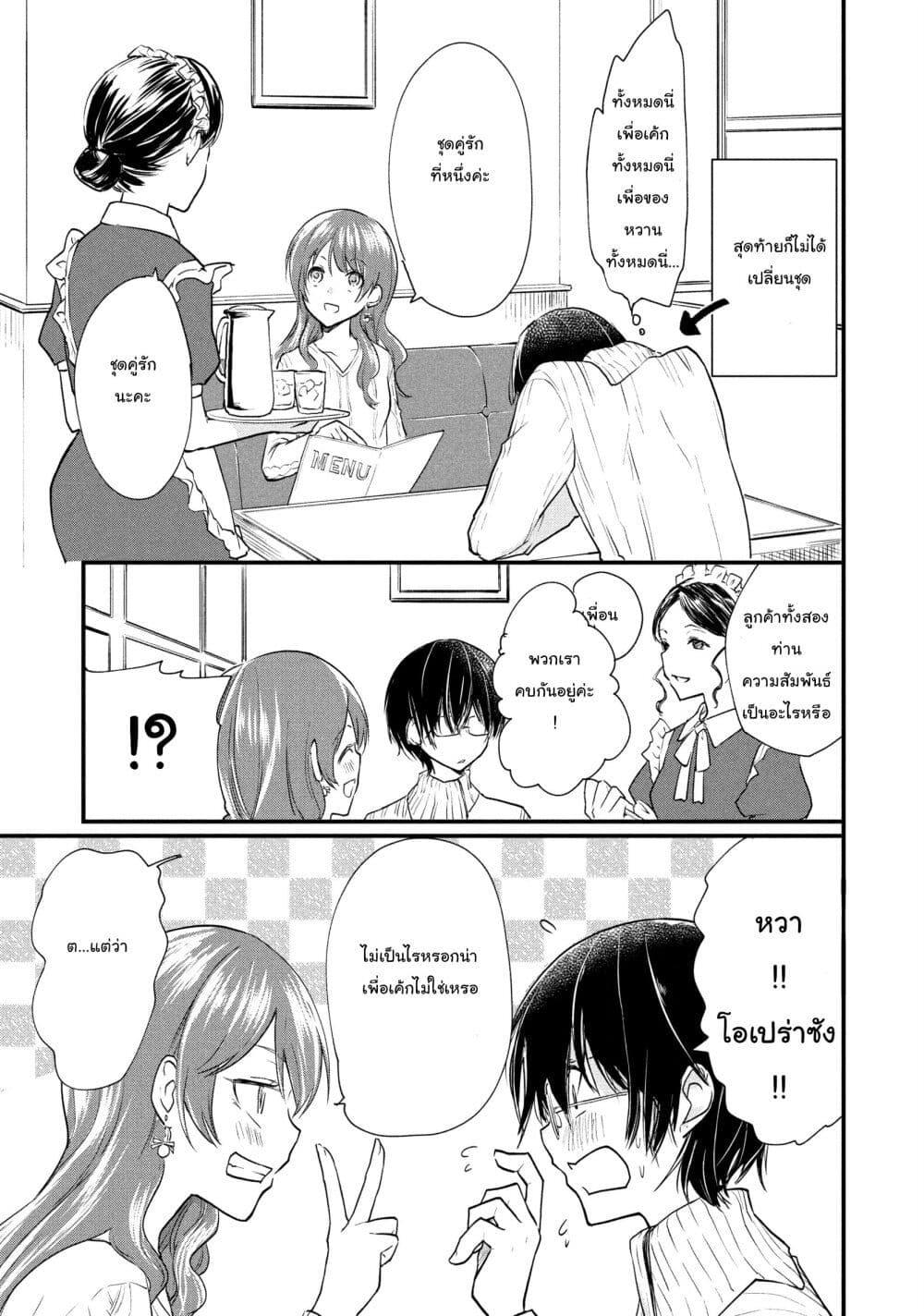Manga-lc-com อ่านมังงะ อ่านการ์ตูน ออนไลน์ ฟรี Josou Shite Off-kai ni Sanka Shite mita. ตอนที่ 1 2 3 4 5 6 7 8 9 10 11 12 13 14 ฟรี ไม่มีโฆษณา Manga-lc - อ่าน มังงะ อ่าน การ์ตูน ออนไลน์ อ่านมังงะ ฟรี