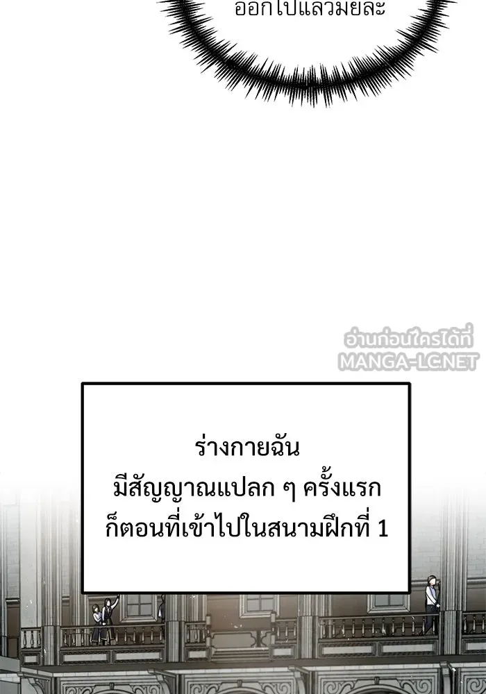 ศาสตราจารย์จำเป็นแห่งอะคาเดมี ตอนที่ 10 รูปที่ 57