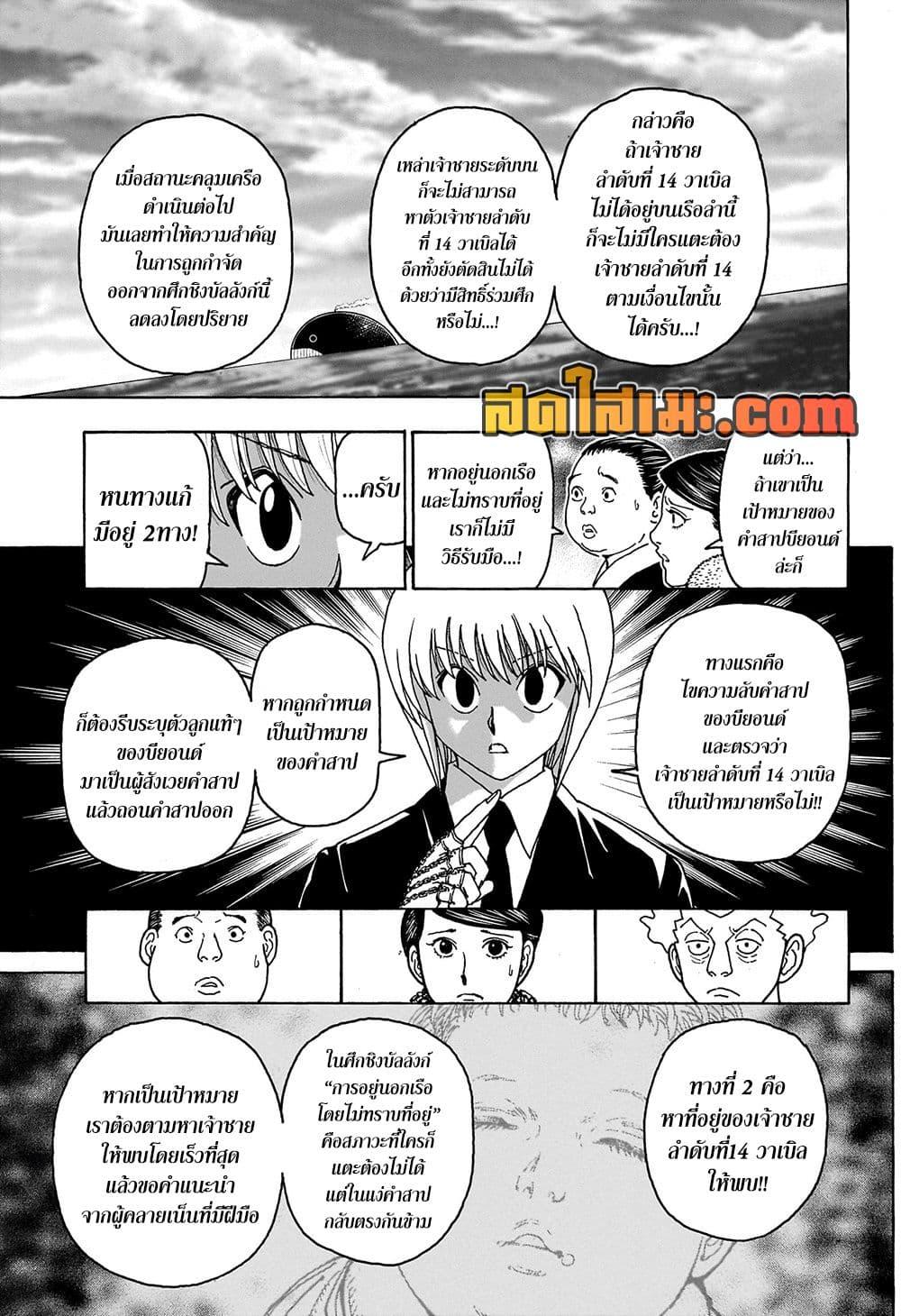 Manga-lc-com อ่านมังงะ อ่านการ์ตูน ออนไลน์ ฟรี Hunter X Hunter ตอนที่ 1 2 3 4 5 6 7 8 9 10 11 12 13 14 ฟรี ไม่มีโฆษณา Manga-lc - อ่าน มังงะ อ่าน การ์ตูน ออนไลน์ อ่านมังงะ ฟรี
