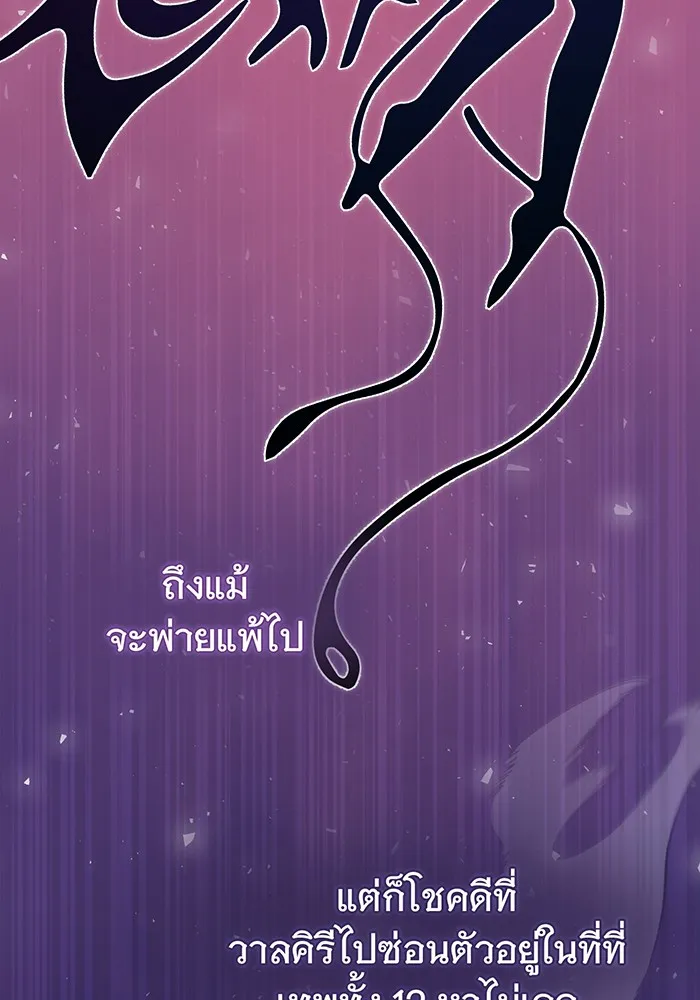 จอมเวทเกิดใหม่ในรอบ 66666 ปี ตอนที่ 37 รูปที่ 127