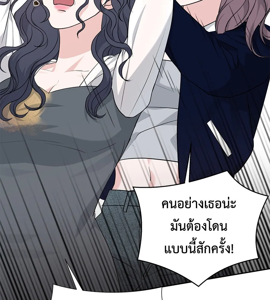 คิมหันต์นิรันดร ตอนที่ 13 รูปที่ 37