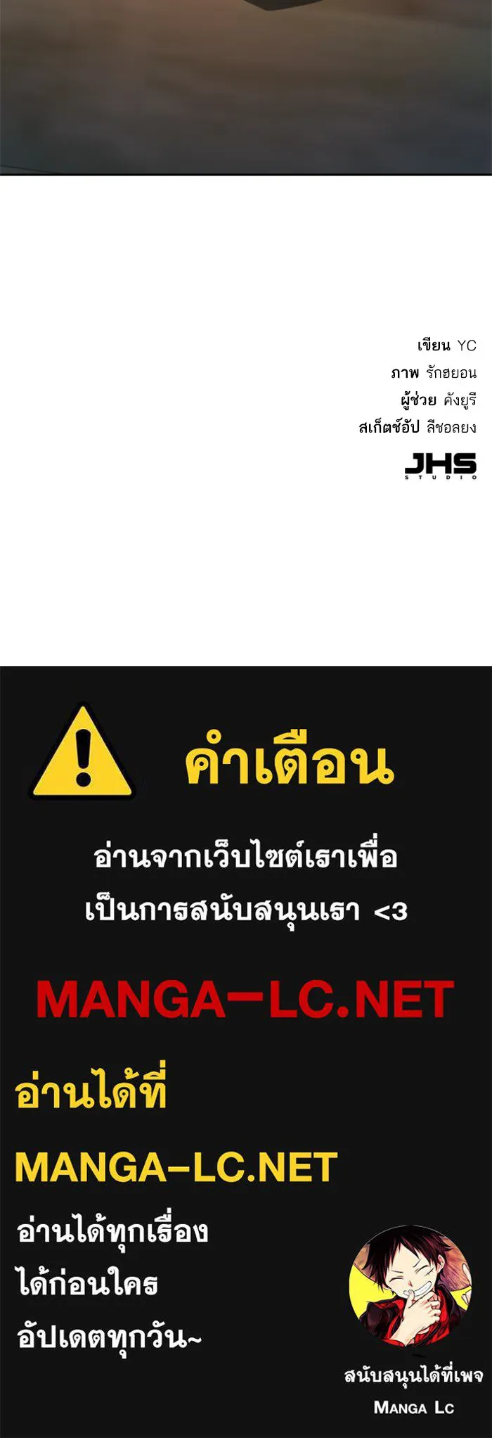 พี่ชายสายบอดี้การ์ด ตอนที่ 43 รูปที่ 145