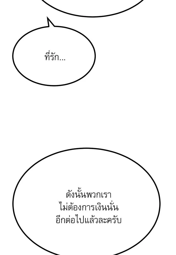 ก็อบลินเลเวล 999 ตอนที่ 24 รูปที่ 88