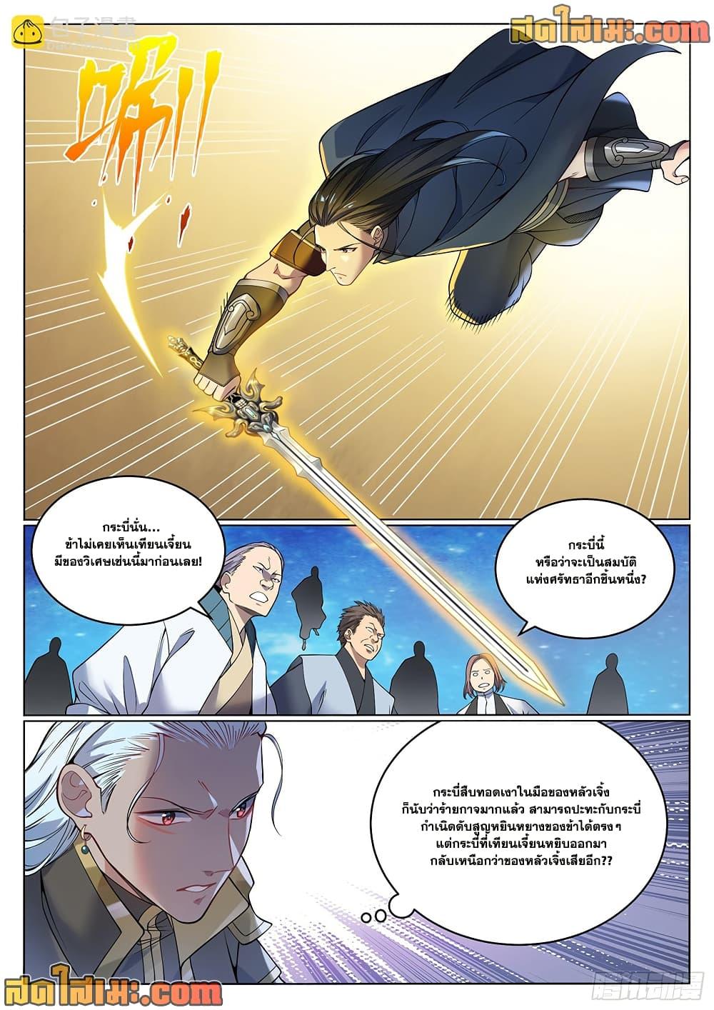Manga-lc-com อ่านมังงะ อ่านการ์ตูน ออนไลน์ ฟรี Bailian Chengshen ตอนที่ 1 2 3 4 5 6 7 8 9 10 11 12 13 14 ฟรี ไม่มีโฆษณา Manga-lc - อ่าน มังงะ อ่าน การ์ตูน ออนไลน์ อ่านมังงะ ฟรี