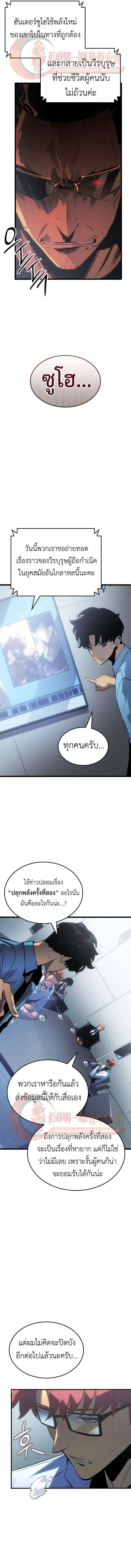 Solo Leveling_ Ragnarok โซโล_เลเวลล_ง แร_คนาร_อค ตอนที่ ตอนที่ 55 รูปที่ 9