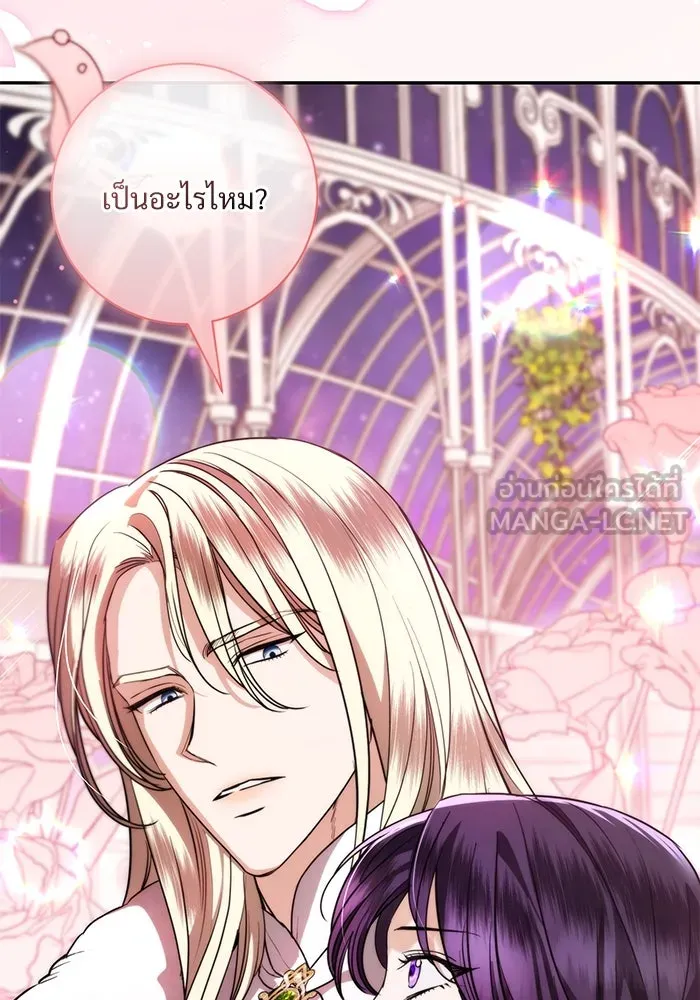 แด่ชู้รักของสามี ตอนที่ 58 รูปที่ 75