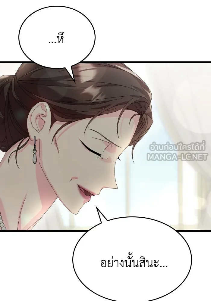 ทำแบบนี้ไม่ได้เพคะ องค์ชาย ตอนที่ 19 รูปที่ 30