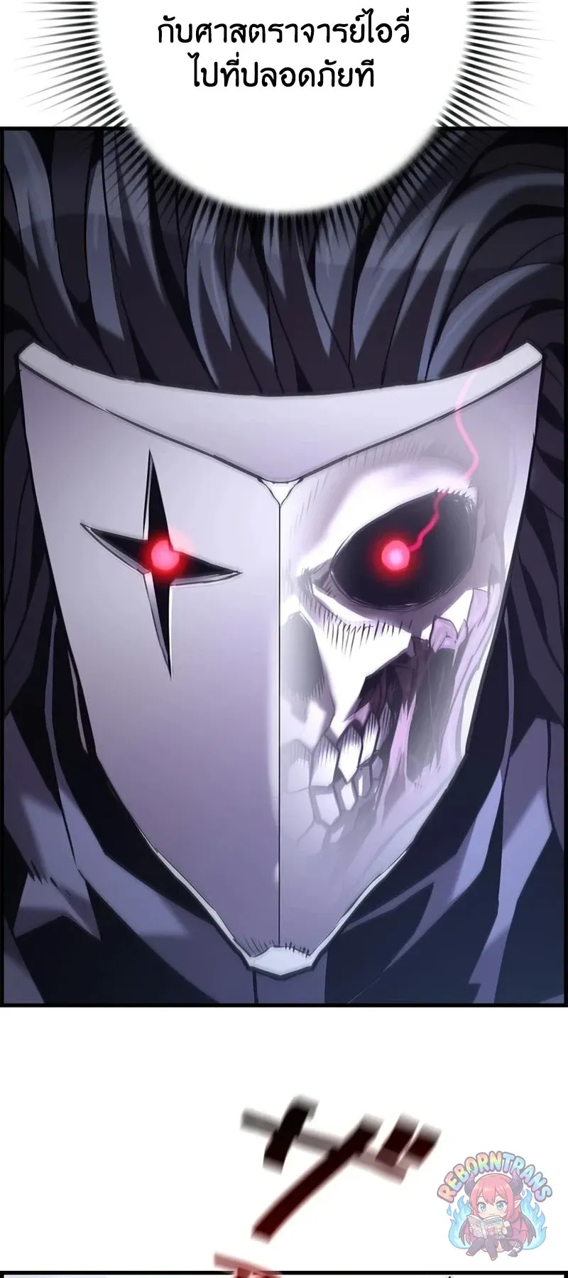 Necromancer_s Evolutionary Traits ตอนที่ ตอนที่ 111 รูปที่ 20