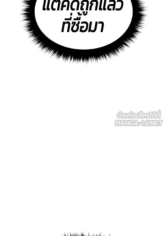 +99 ท่อนไม้พร้อมบวก ตอนที่ 26 เริ่มทัวร์นาเมนต์! (1) รูปที่ 60