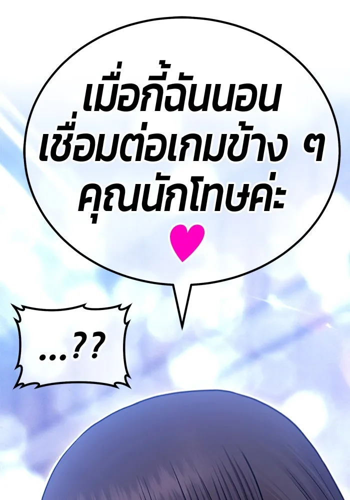+99 ท่อนไม้พร้อมบวก ตอนที่ 8 ปนเปื้อน (3) รูปที่ 124