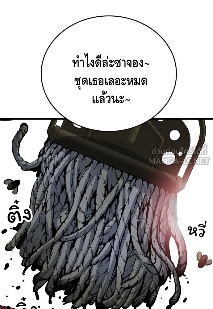 King Game ตอนที่ 30 เราต้องไปเดตกันนี่ รูปที่ 24