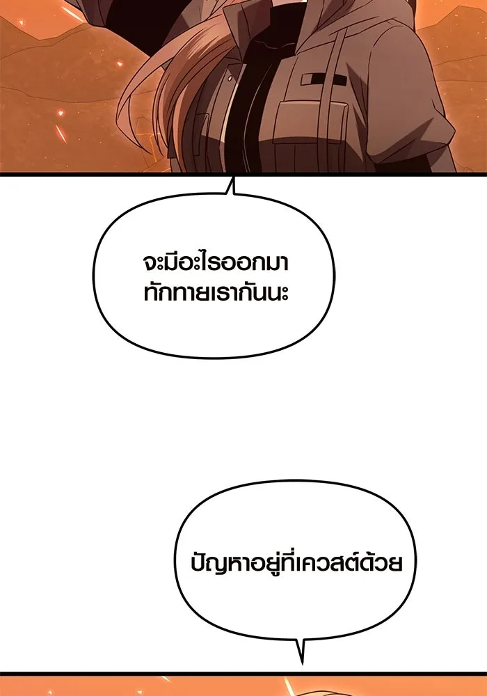 พลิกชะตาคว้าไอเทมระดับเทพ ตอนที่ 74 รูปที่ 5