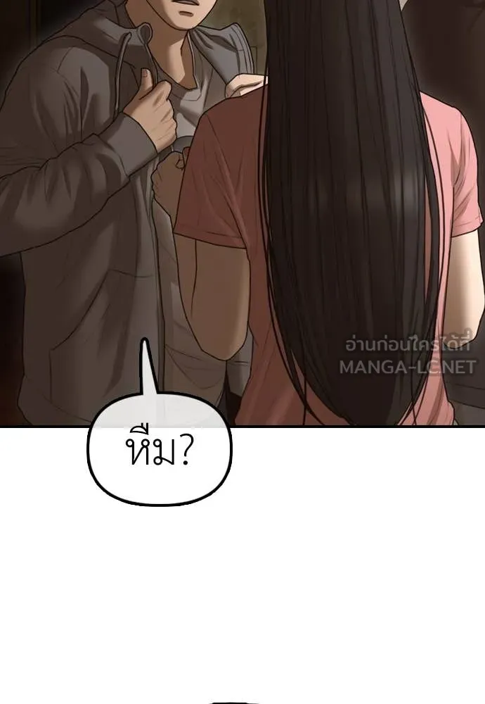 ผู้กล้าฝ่า ตอนที่ 22 รูปที่ 190