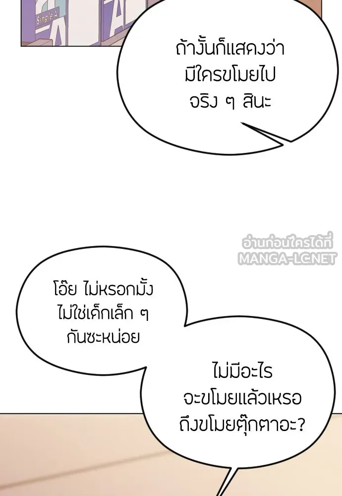 วิธีหนีตายจากนิยายโรคจิต ตอนที่ 38 รูปที่ 126