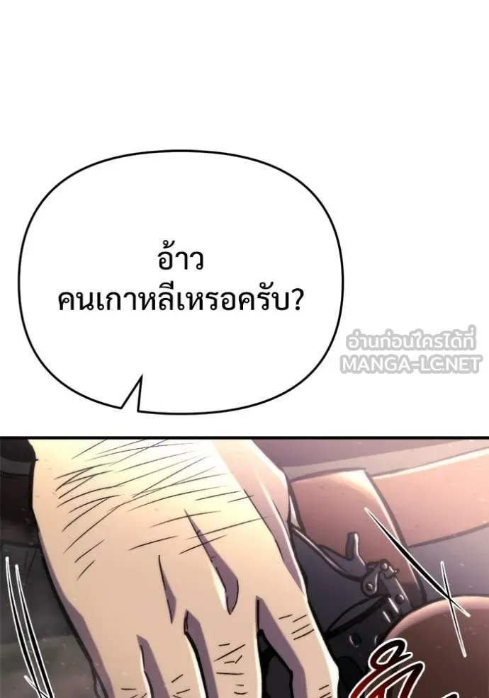 โกดังลับหลังโลกแตก ตอนที่ 60 รูปที่ 8