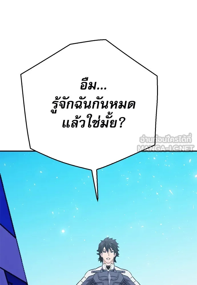 ดรูอิดแห่งสถานีโซล ตอนที่ 133 รูปที่ 153