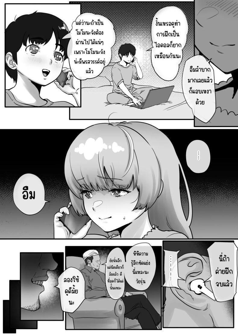 Doujin-Lc- อ่าน โดจิน มังฮวา เกาหลี ญี่ปุ่น จีน แปลไทย เพื่อเป็นไอดอล [Jzargo] ตอนที่ 1 2 3 4 5 6 7 8 9 10 11 12 13 14 ฟรี ไม่มีโฆษณา อ่าน โดจิน Manhwa เกาหลี ญี่ปุ่น จีน เรามีครบ คัดมาให้เน้นๆ โดจิน 18+ รับประกันความฟินโดย  Doujin Lc