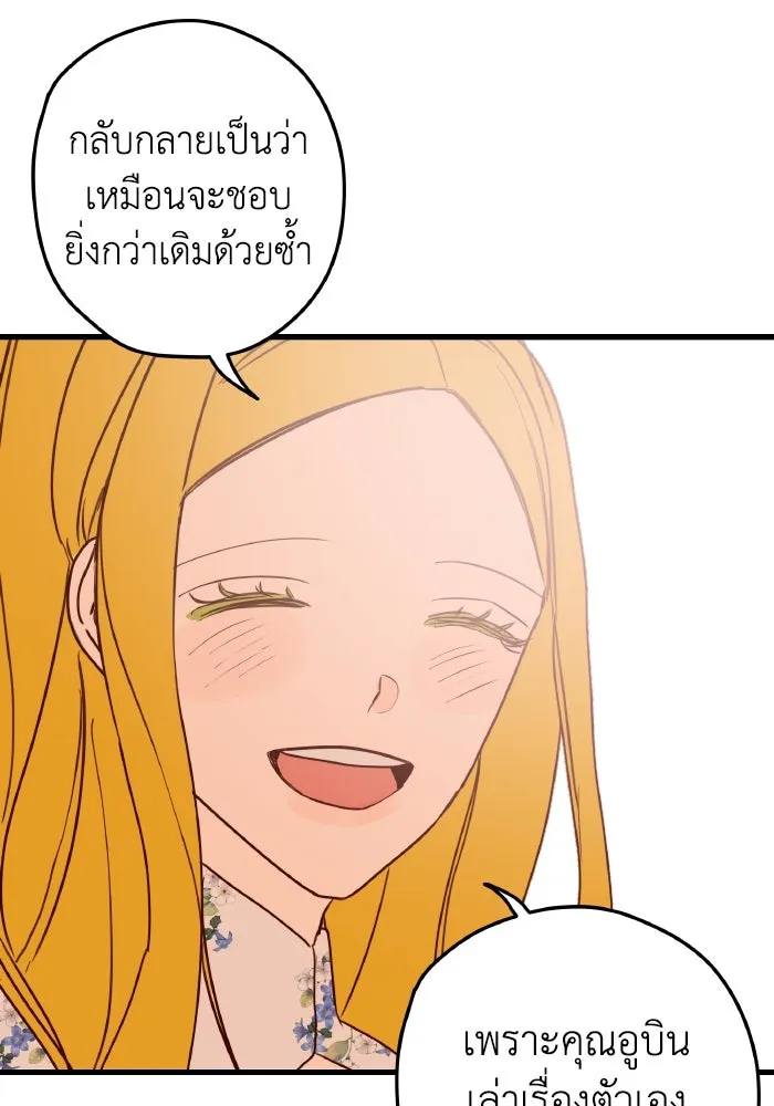 รักนี้ไม่มีรีไซเคิล ตอนที่ 3 รูปที่ 139