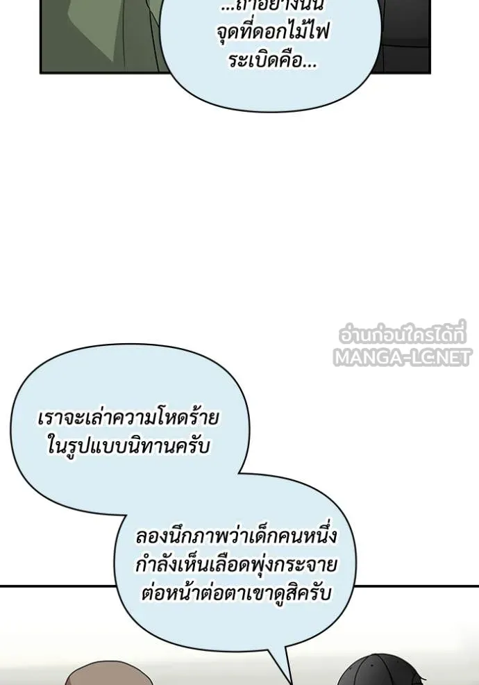 ฉันเนี่ยนะ ตอนที่ 21 รูปที่ 35