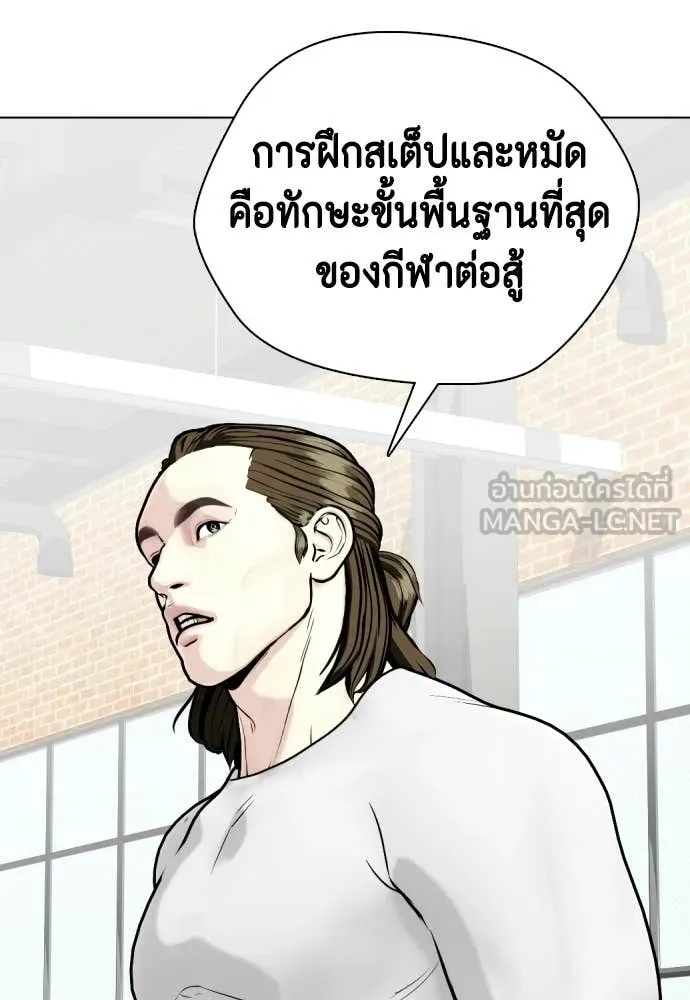 หมาหัวเน่า ตอนที่ 163 รูปที่ 24
