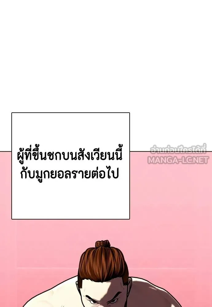 หมาหัวเน่า ตอนที่ 149 รูปที่ 160