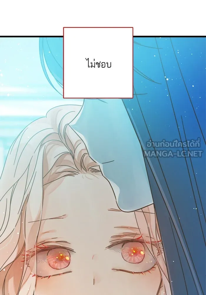 ฉันมันร้าย หรือเพราะโลกไม่น่ารัก ตอนที่ 142 รูปที่ 30