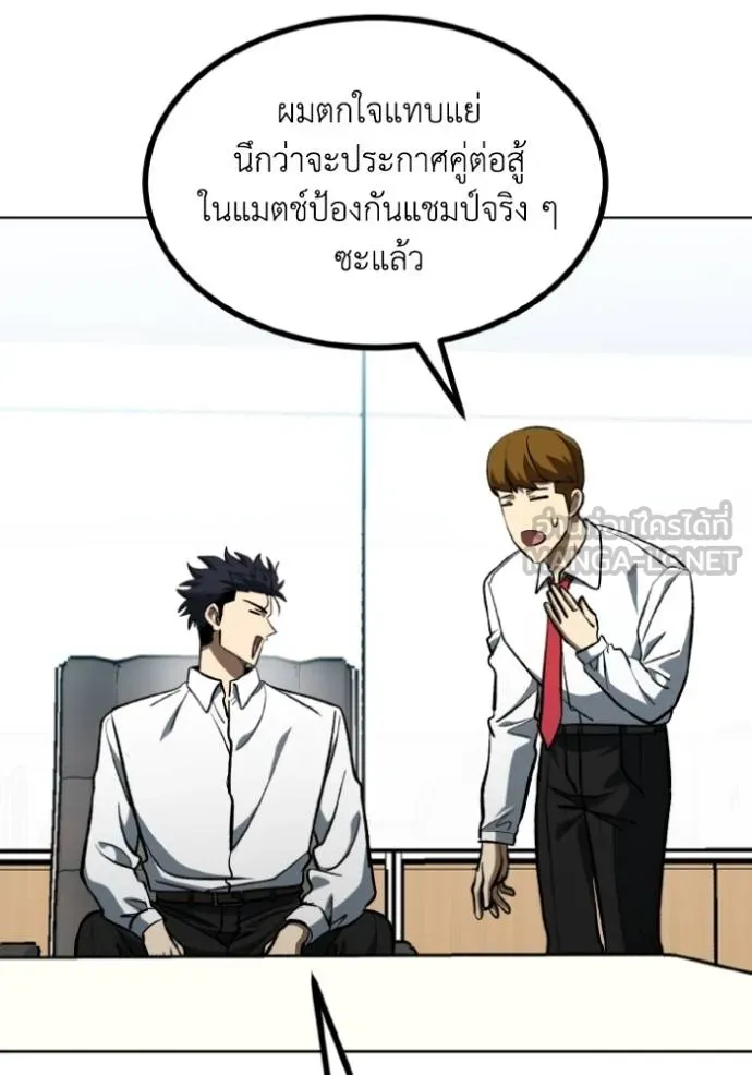 ราชาแห่งอ็อกทากอน ตอนที่ 139 รูปที่ 99