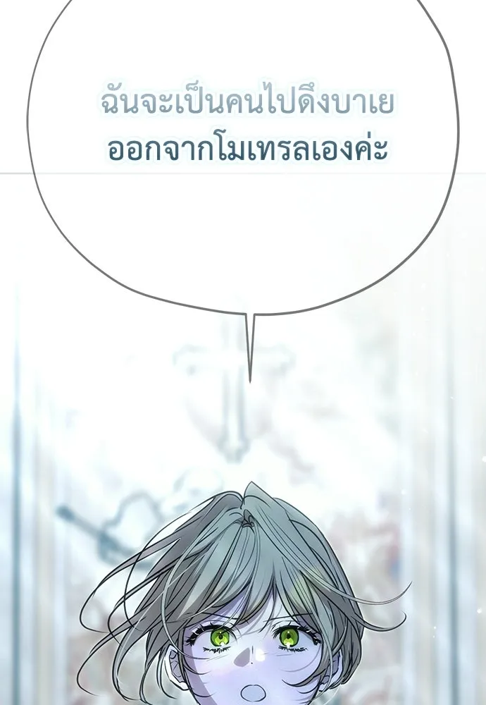 คมเขี้ยวชำระแค้น ตอนที่ 44 รูปที่ 148