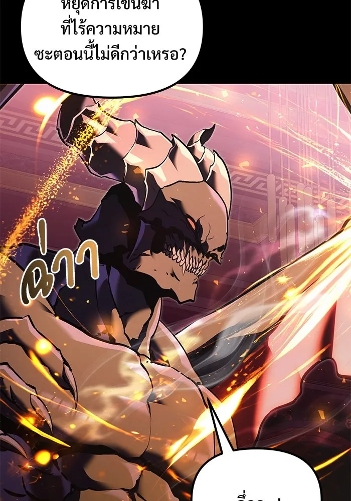 อัศวินดำล่าท้าเวลา ตอนที่ 3 รูปที่ 67
